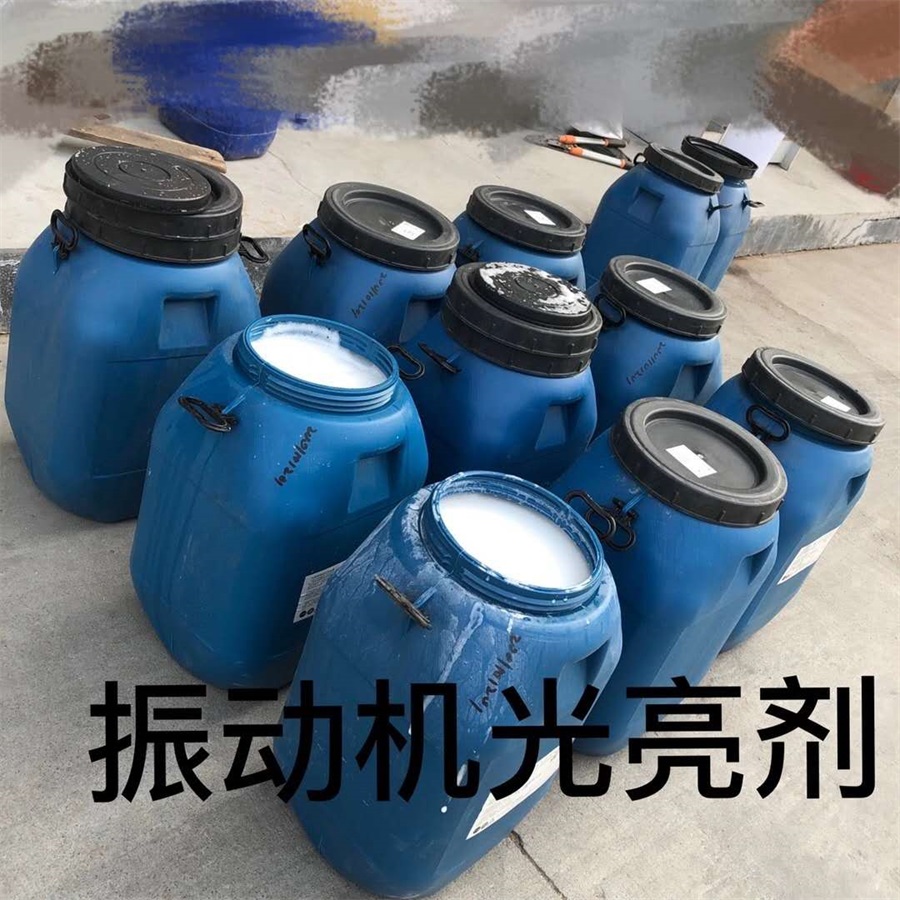 振動(dòng)機(jī)光亮劑