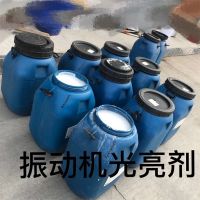 振動(dòng)機(jī)光亮劑