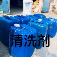清洗劑